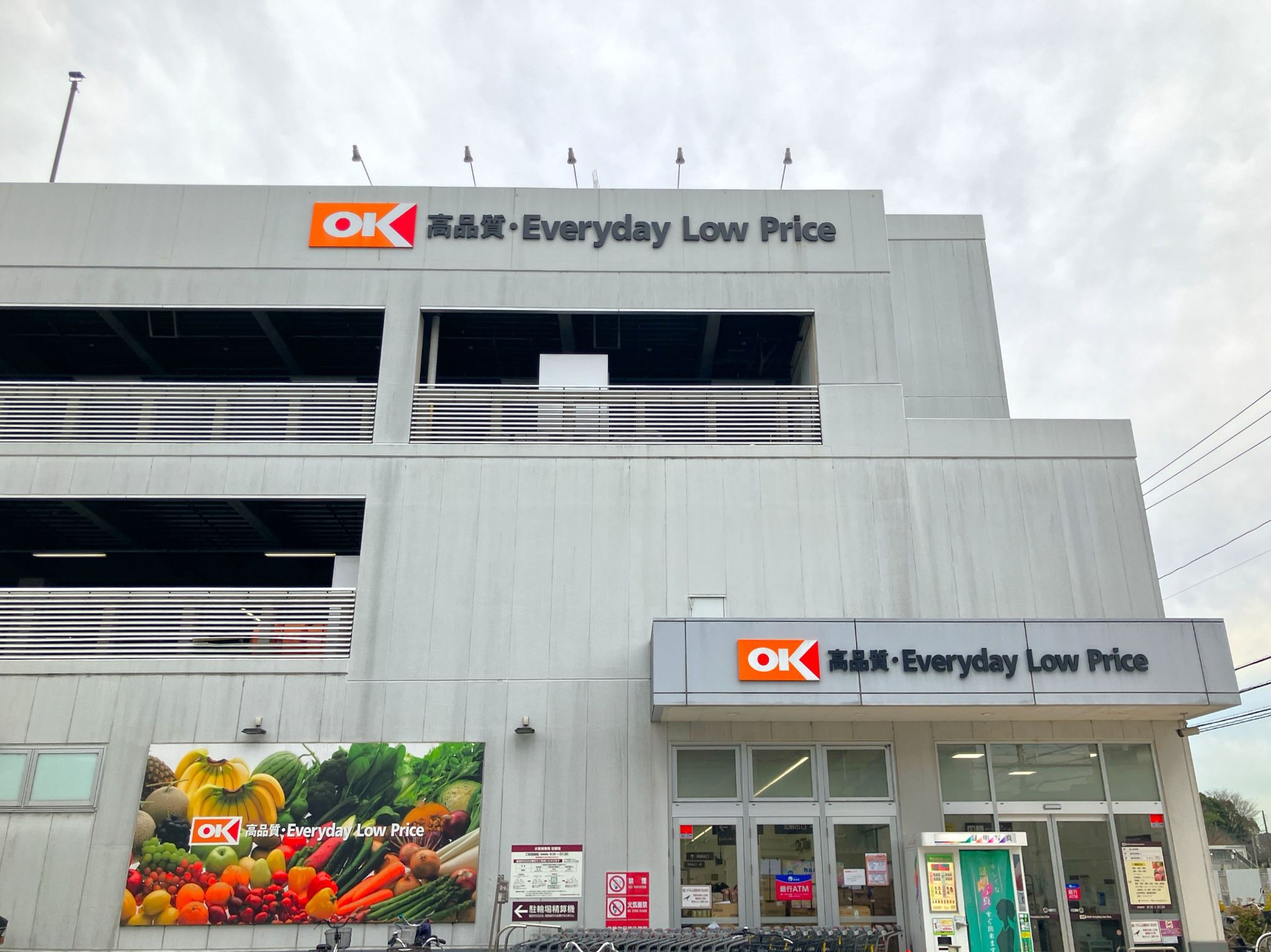 オーケー川和町店